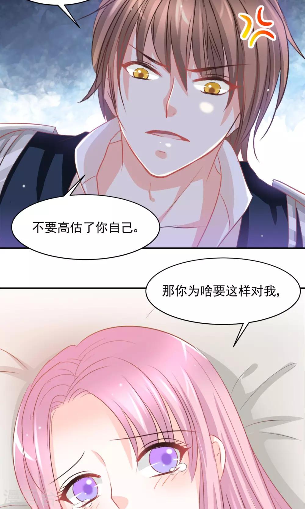 第26话6