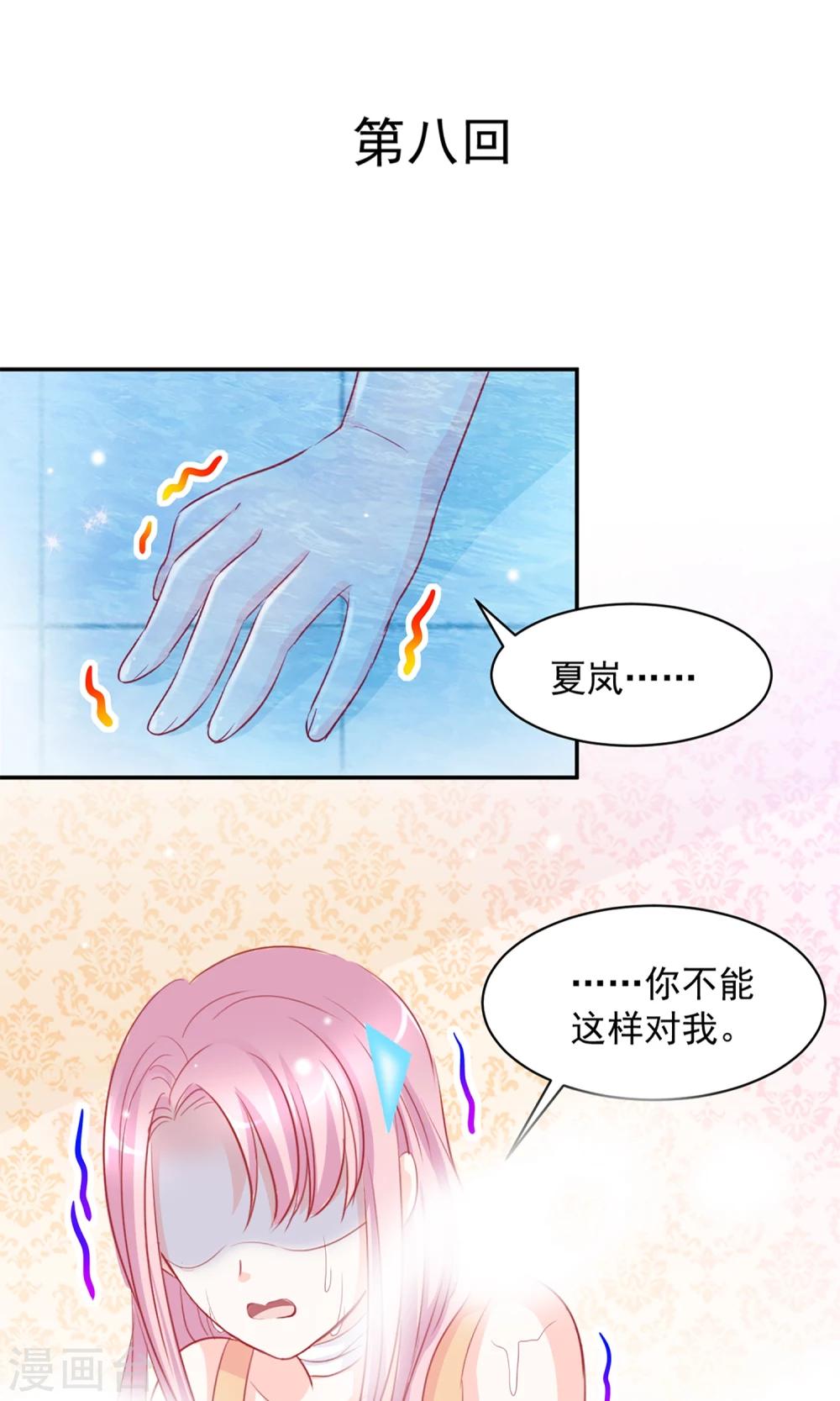 第8话0