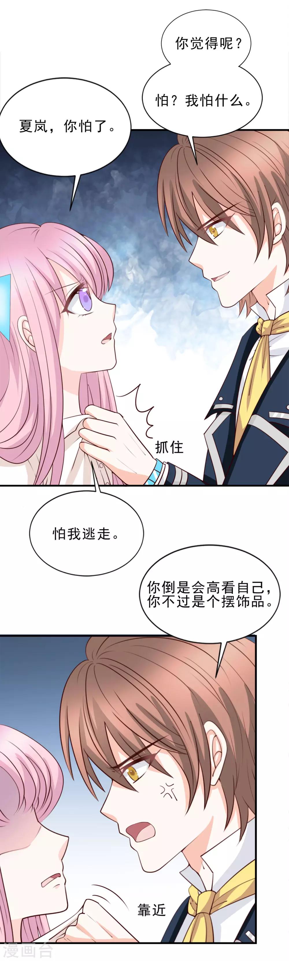 第51话4