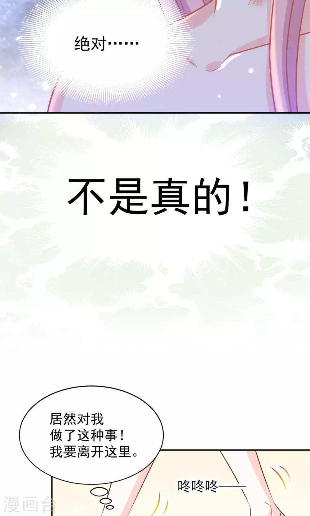 第37话8