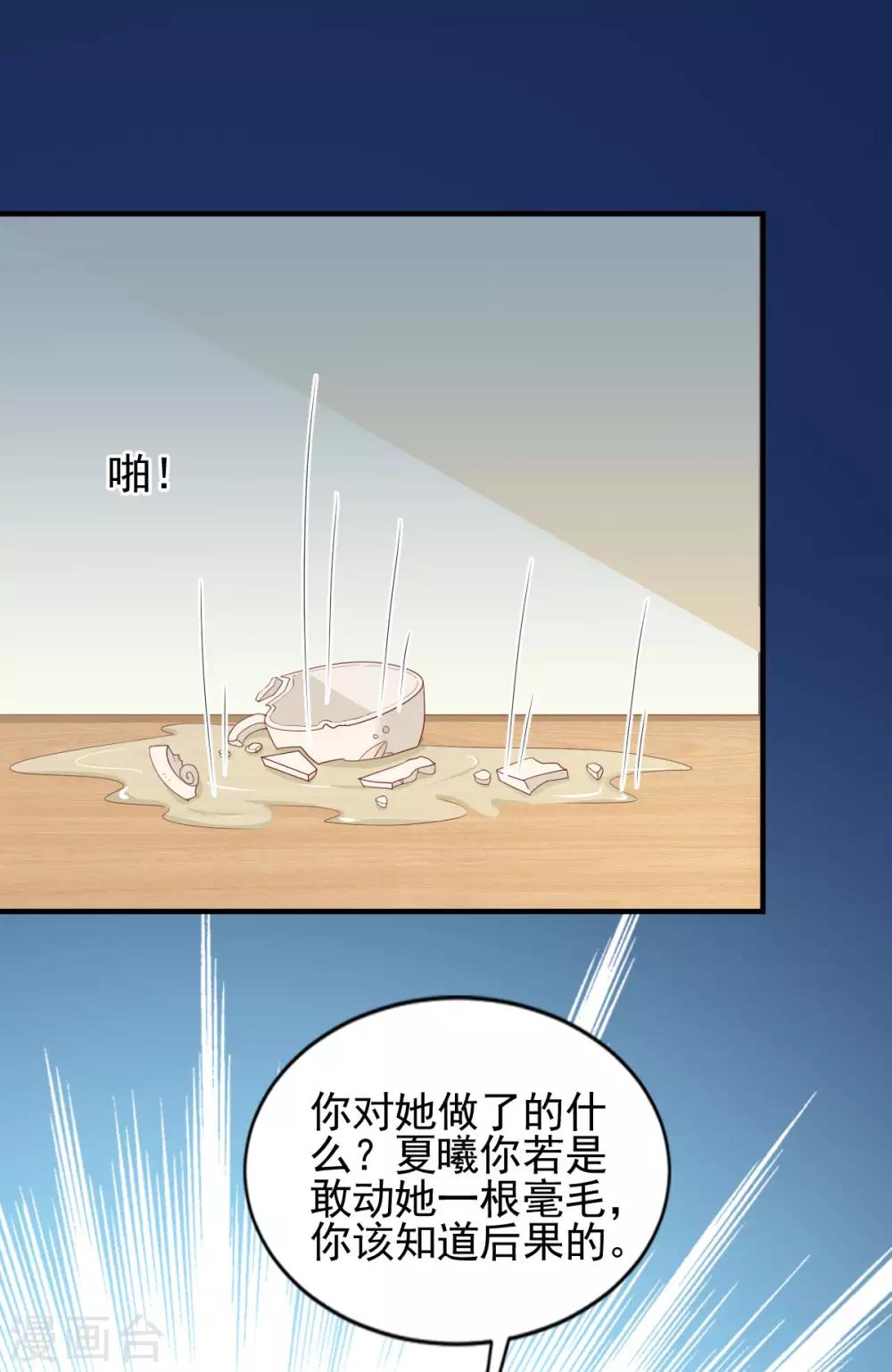 第1季最终话18