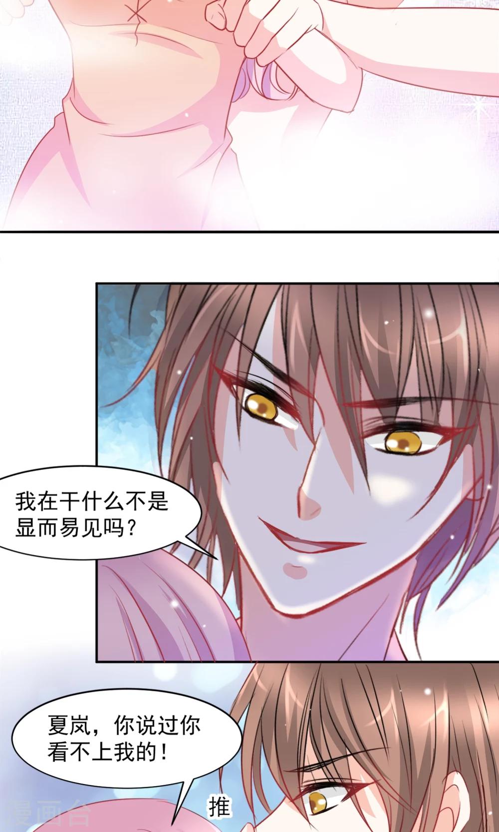 第7话3