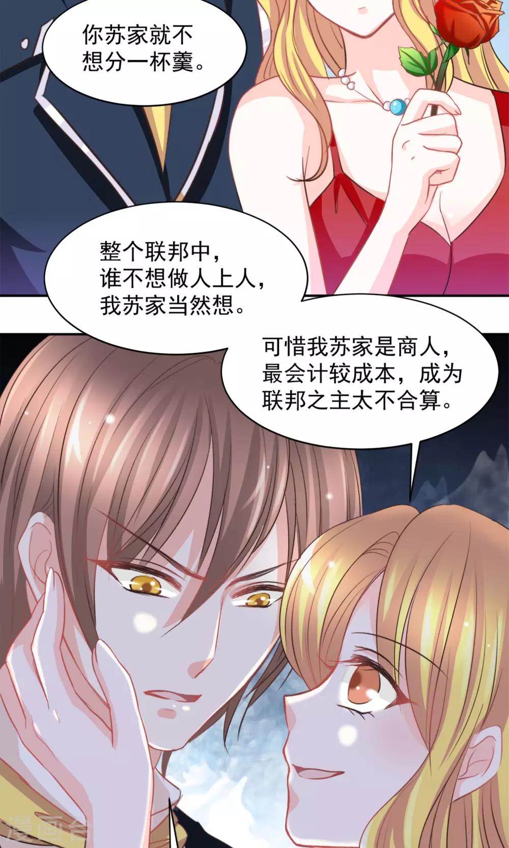 第23话3