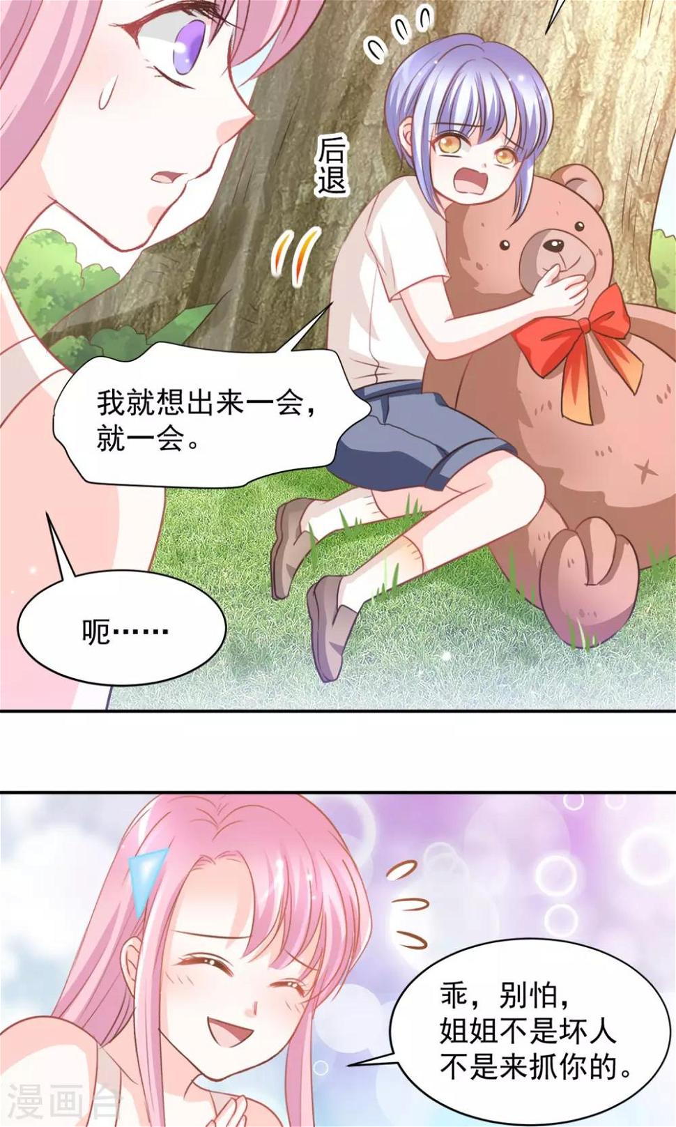 第29话9