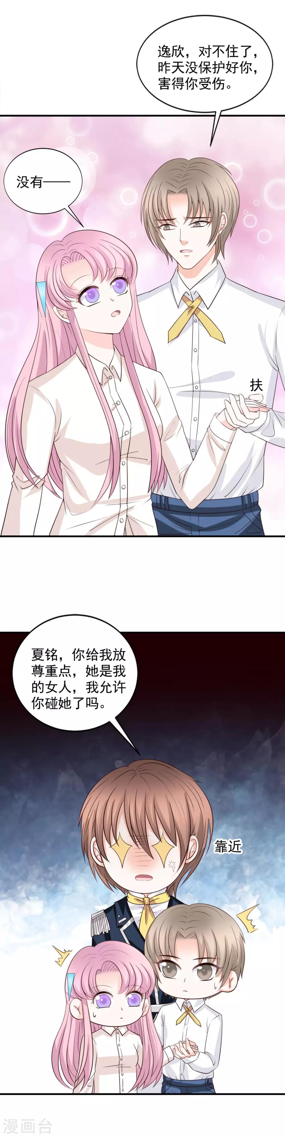 第52话12
