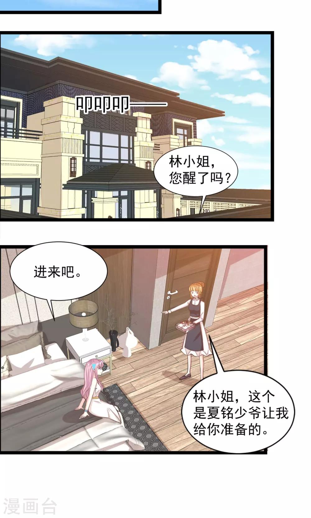 第45话4