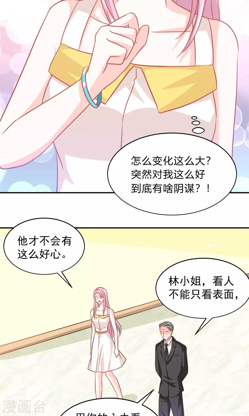 第32话14