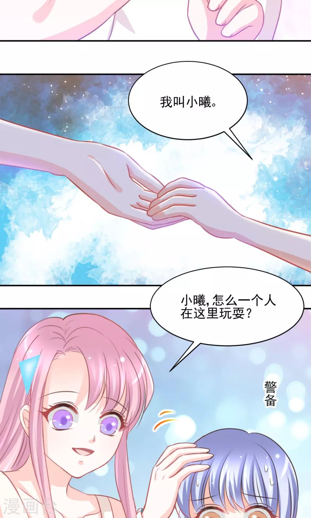 第29话13