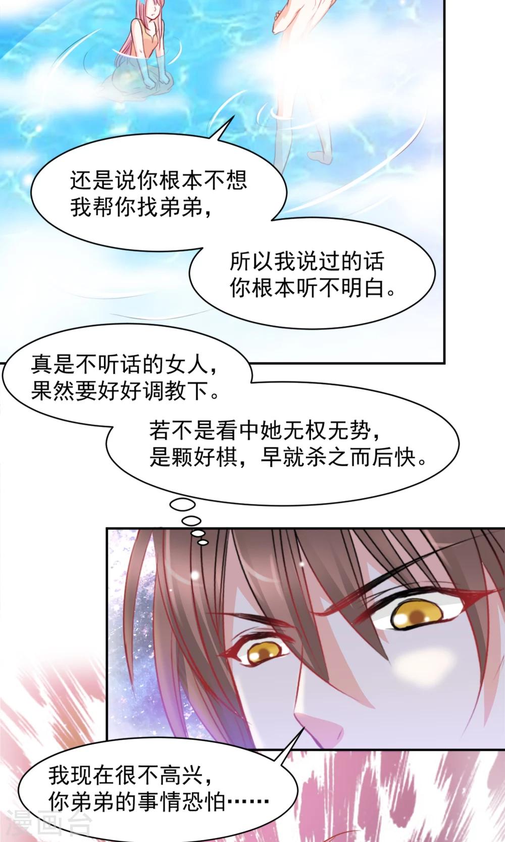 第8话4