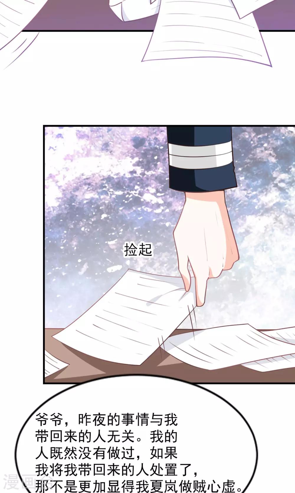 第48话9