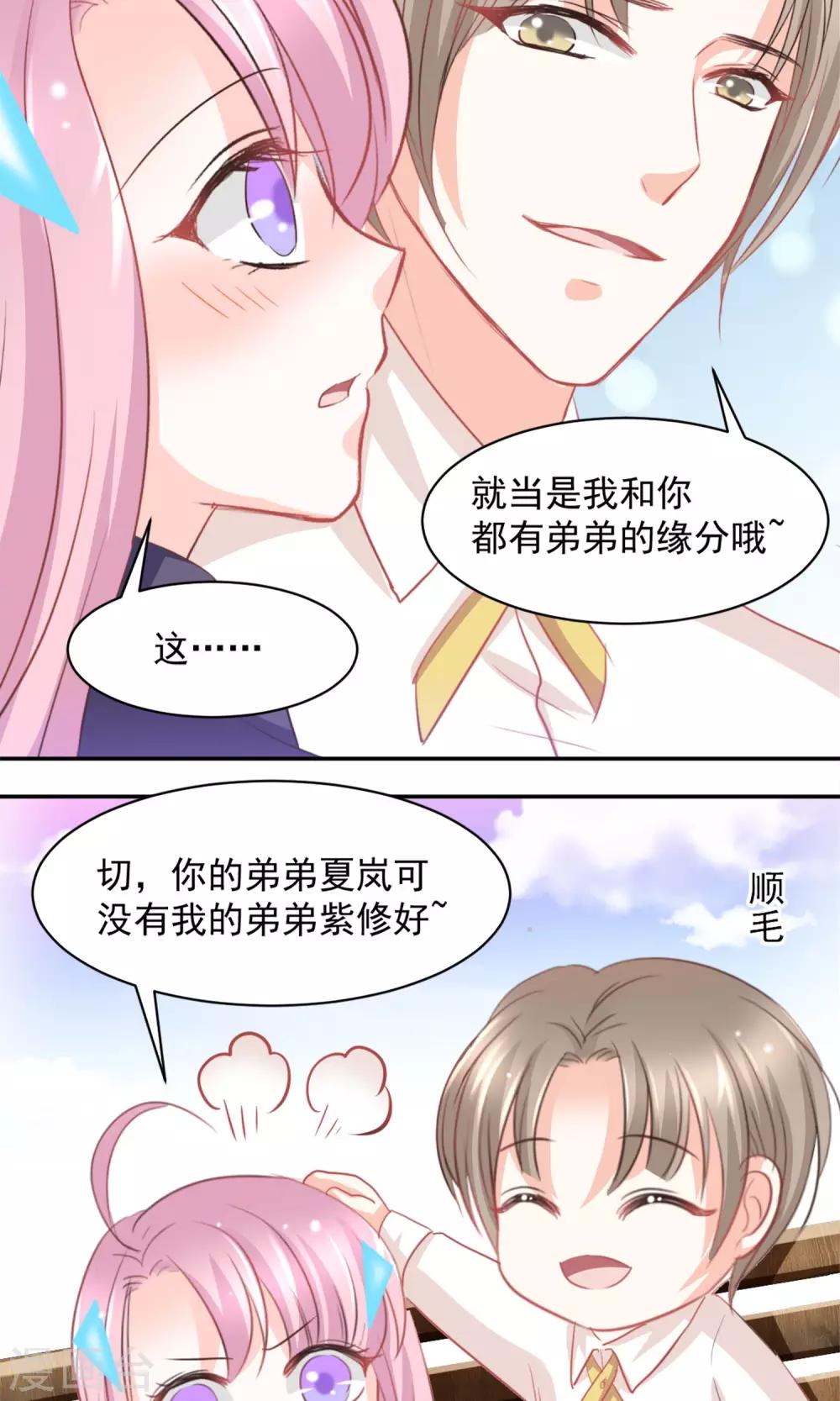 第19话8