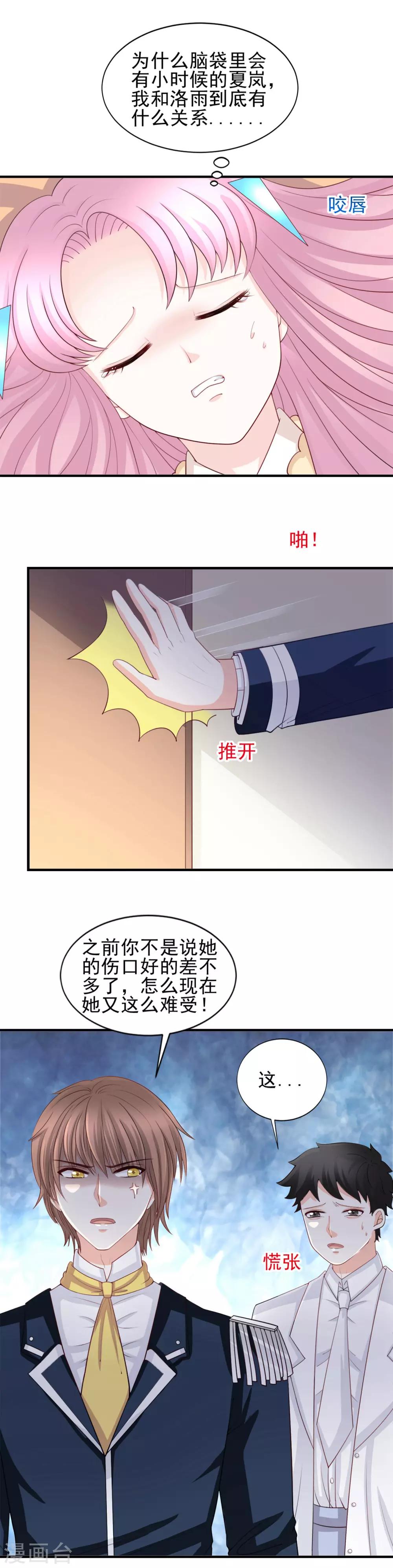第55话8