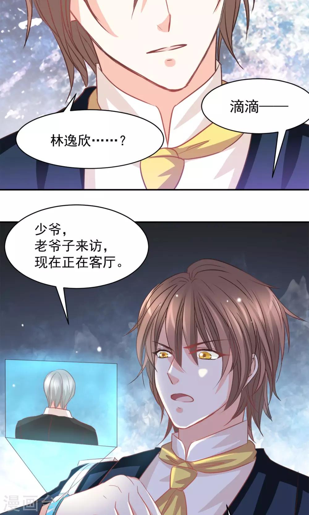 第34话7