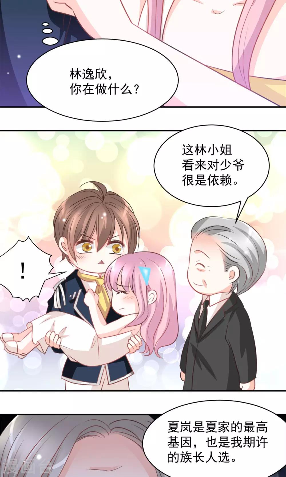 第34话23