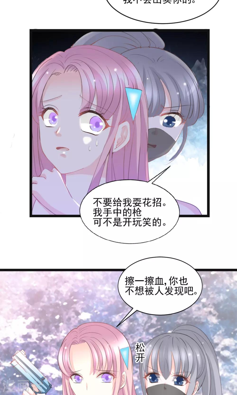第43话4