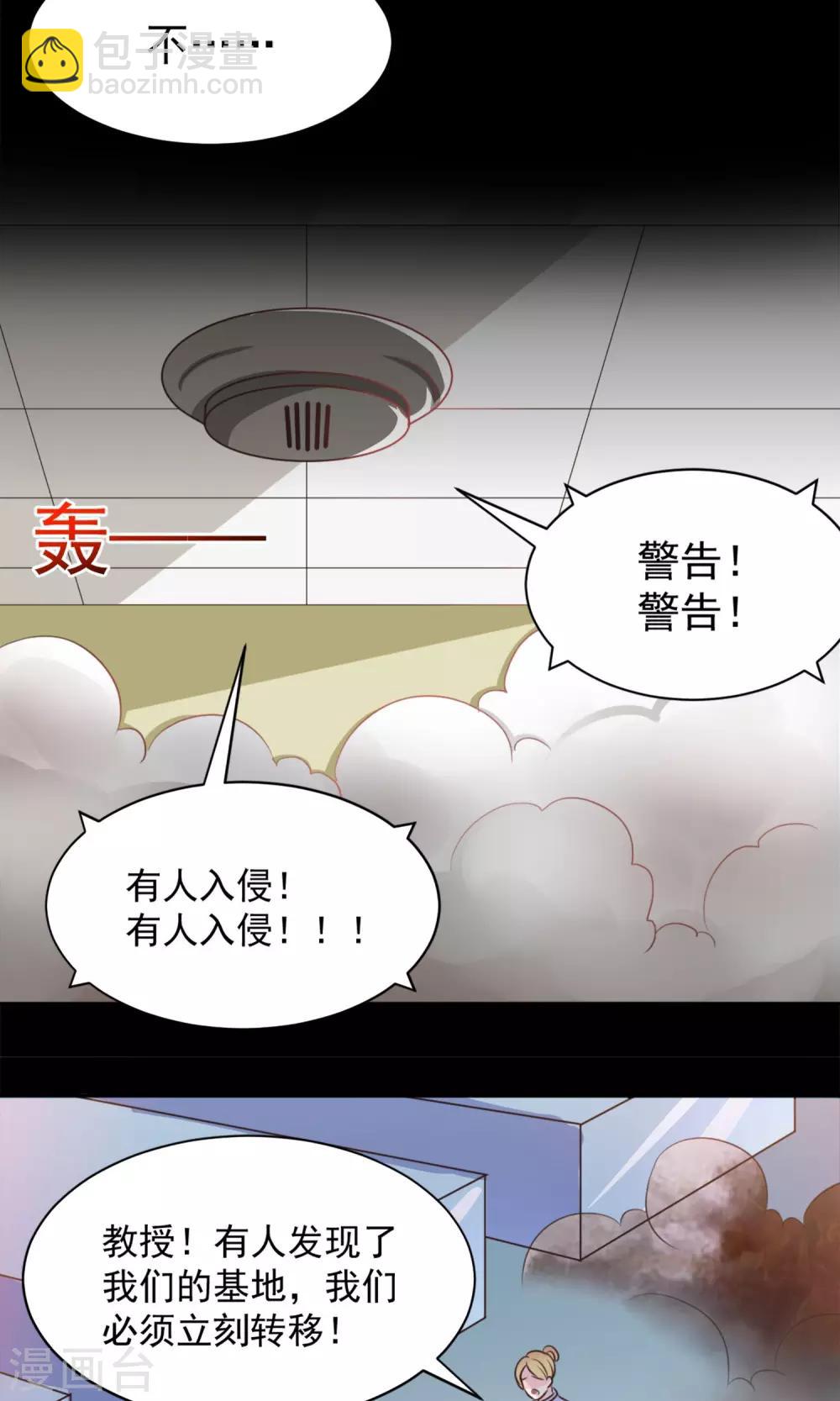 第38话3