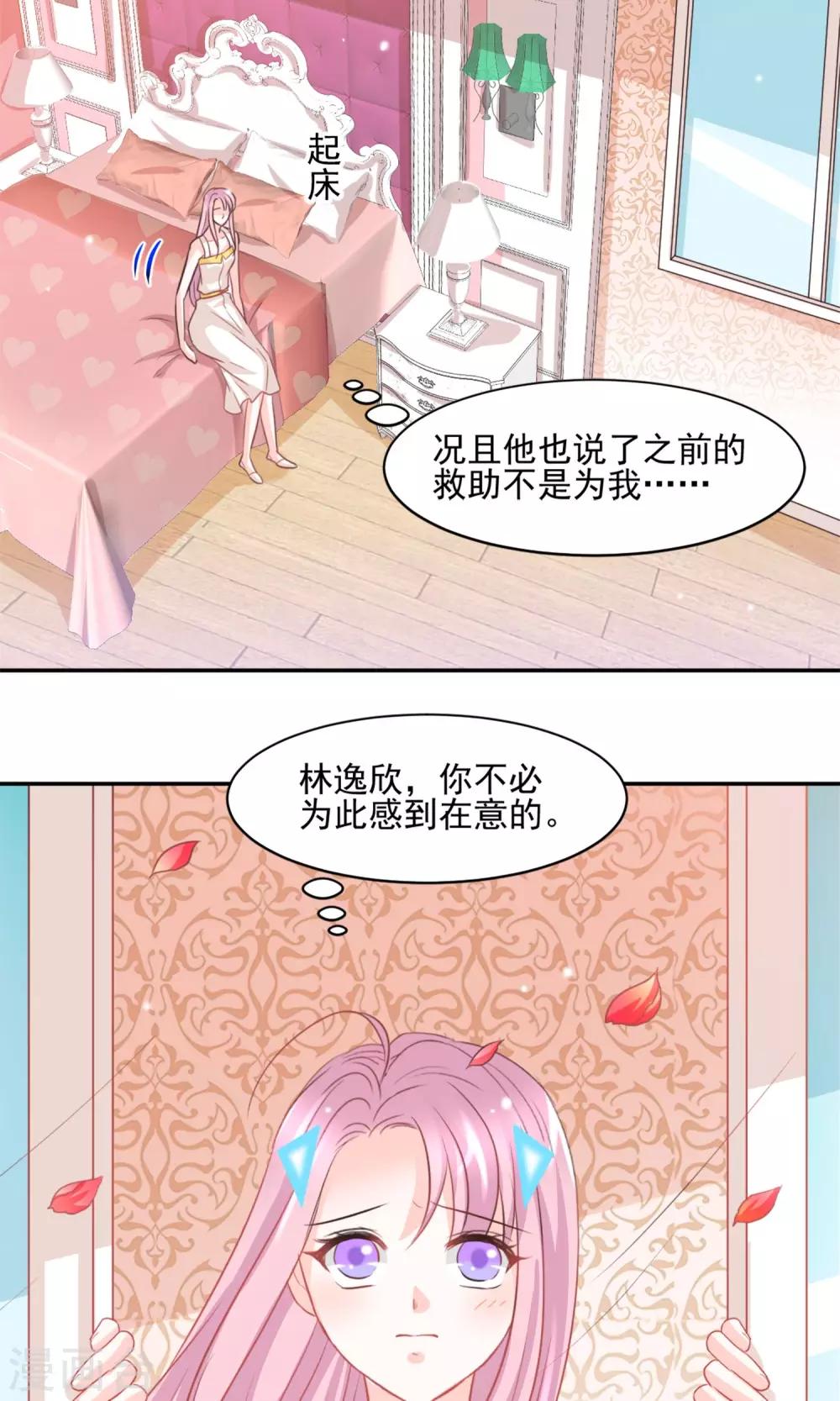 第32话9