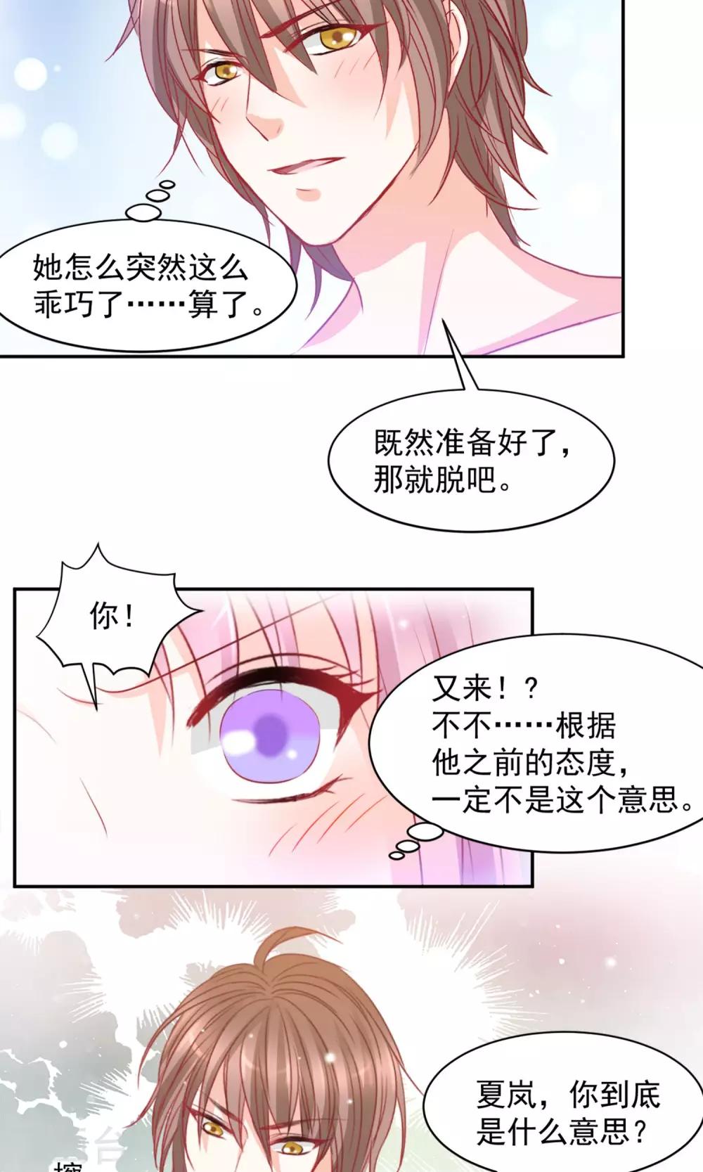第9话5