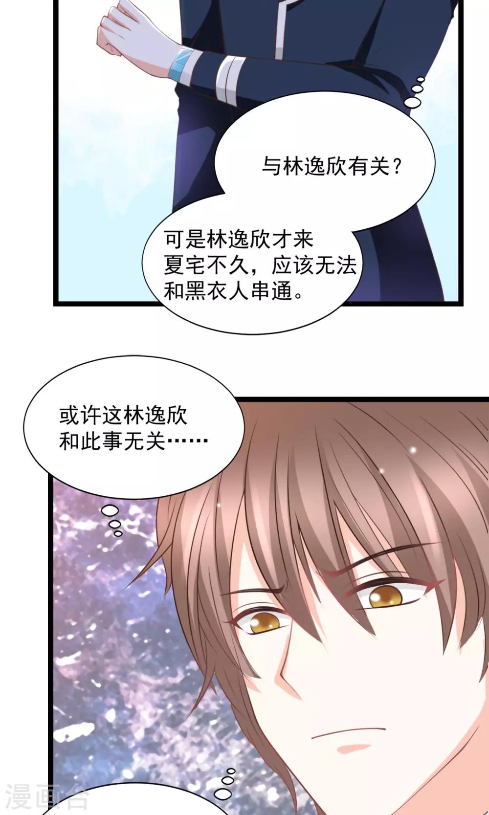 第45话2