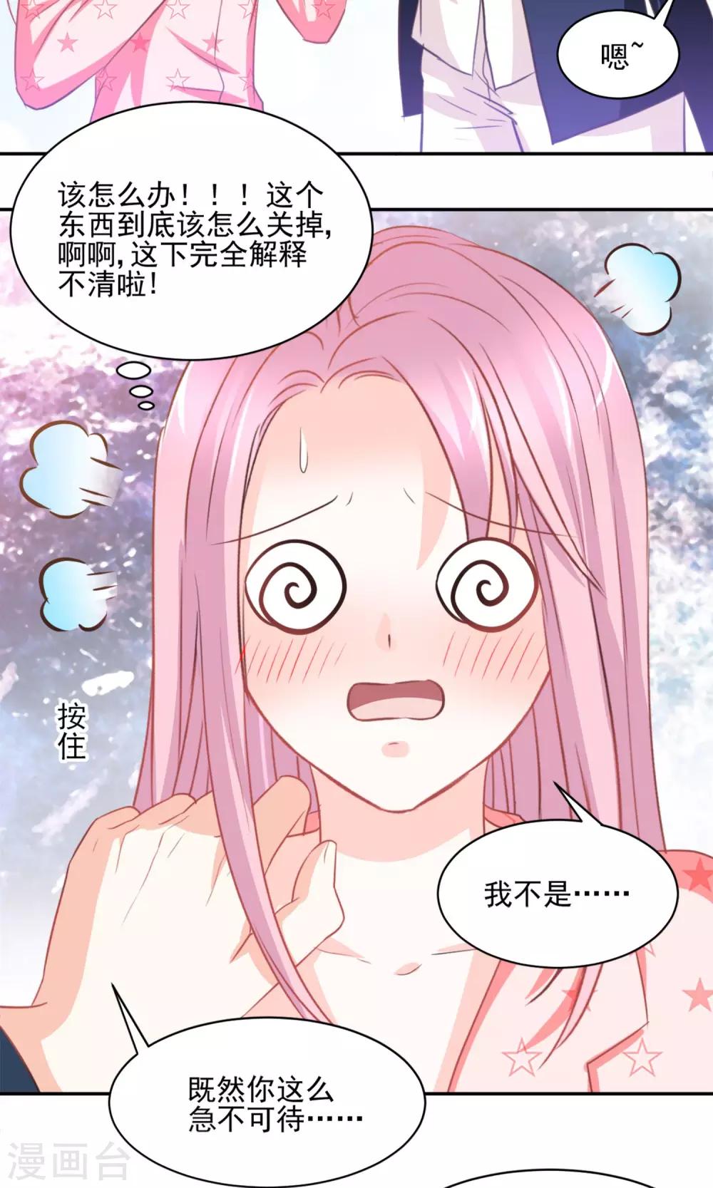 第26话3