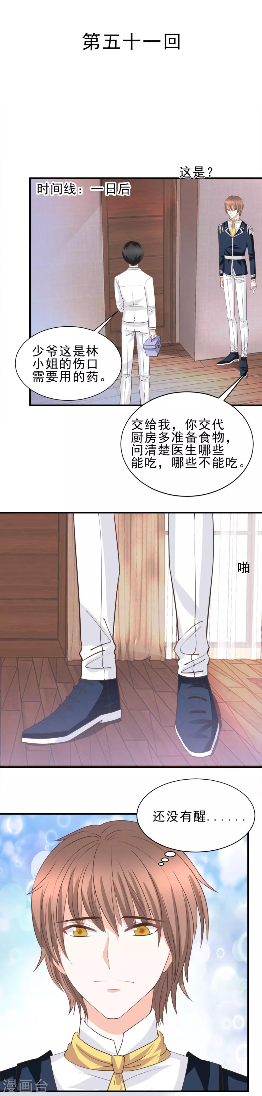 第51话0