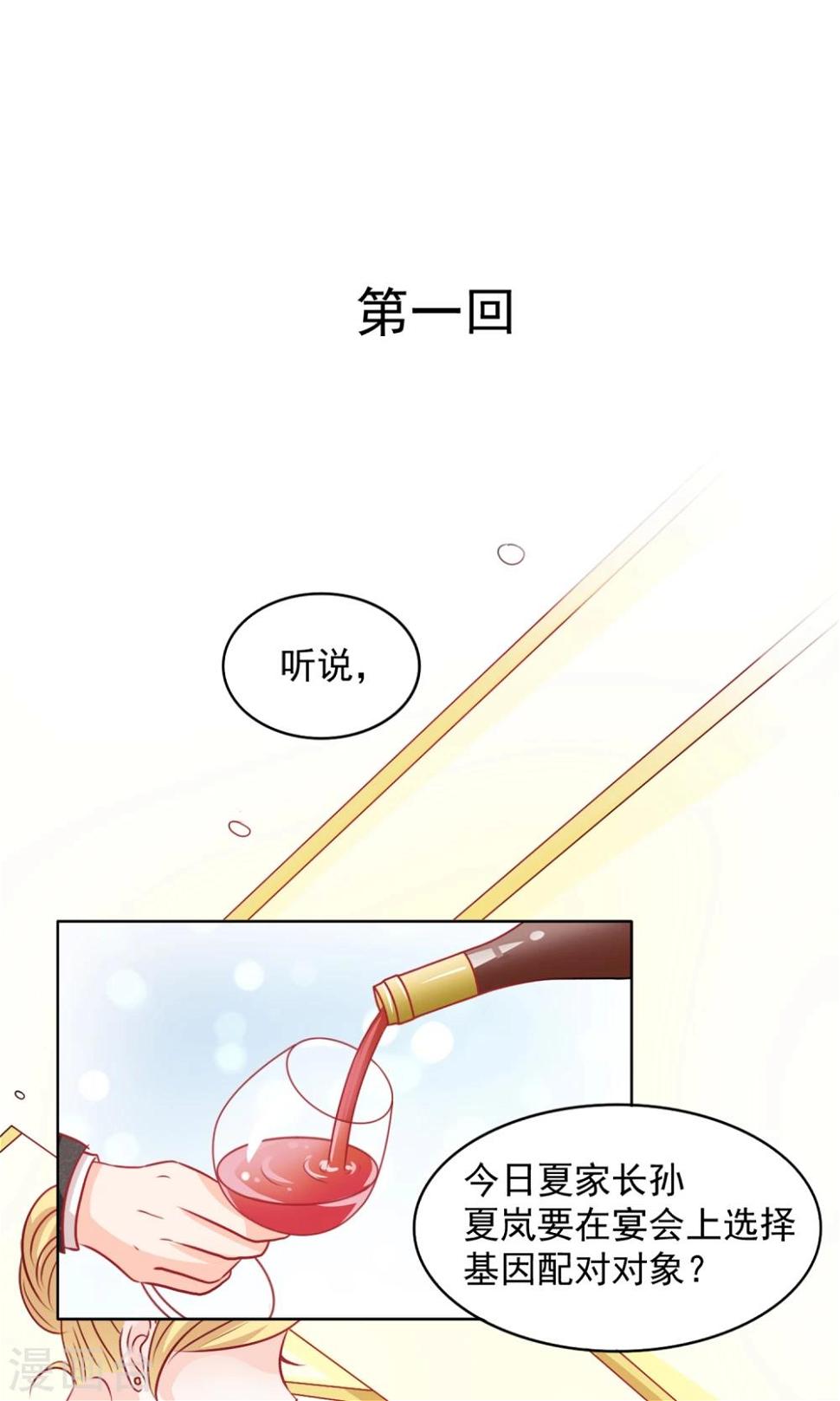 第1话0