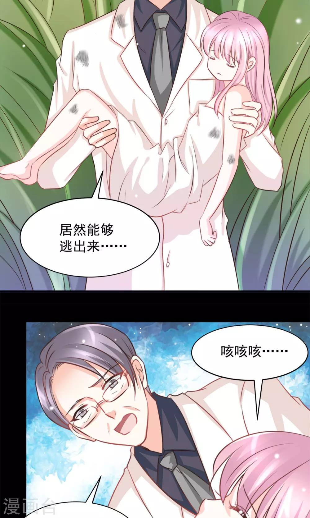 第38话16