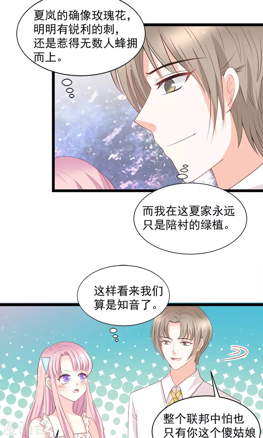 第46话3