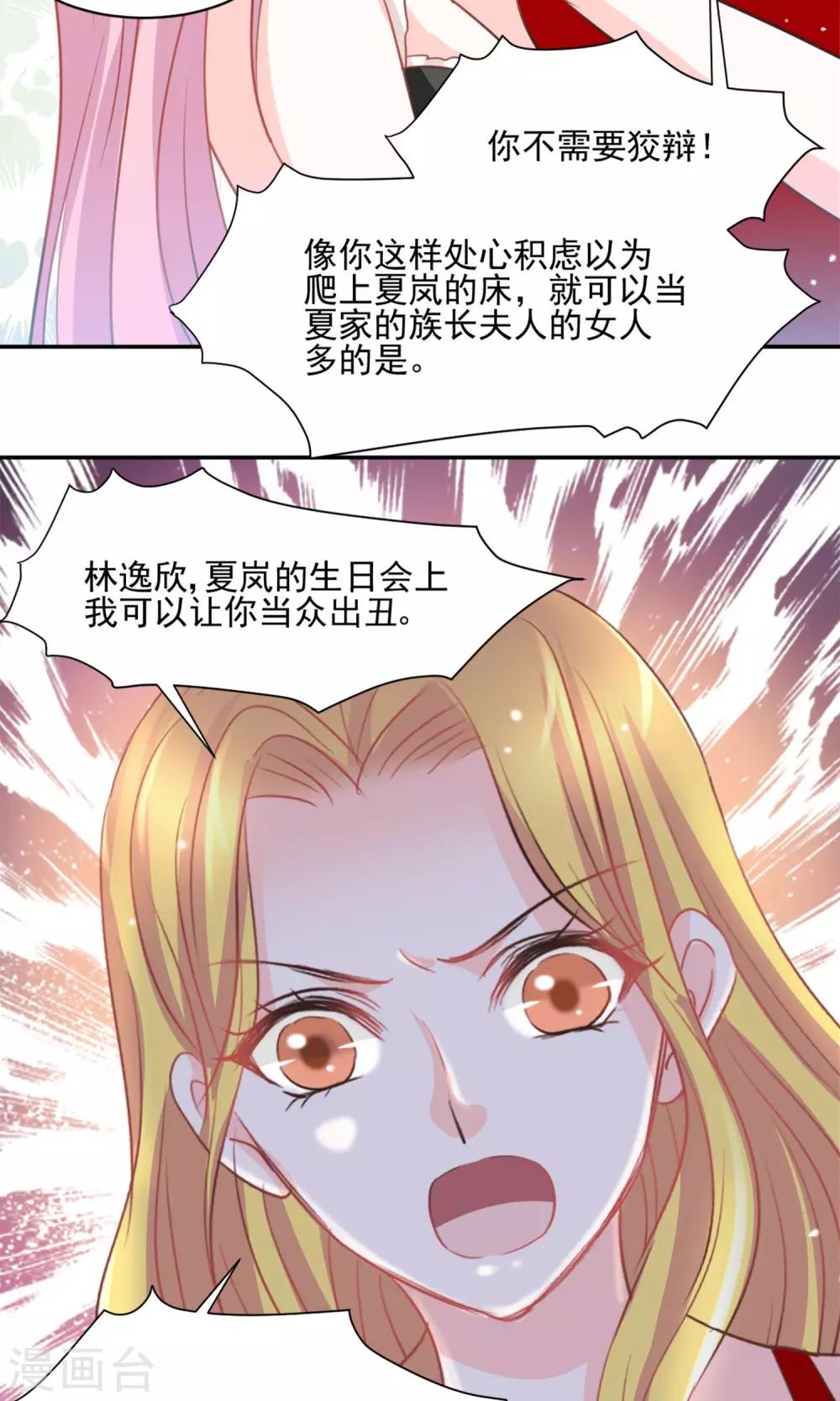 第27话6