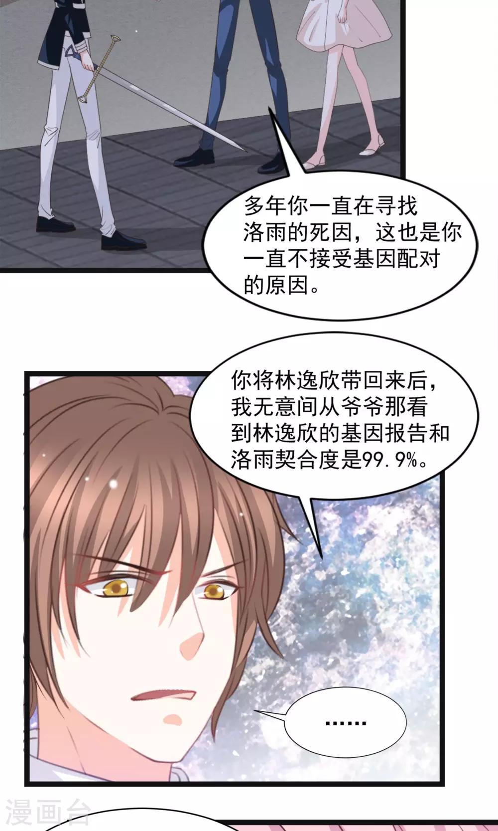 第44话9