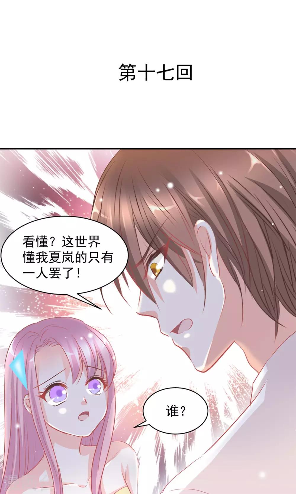 第17话0