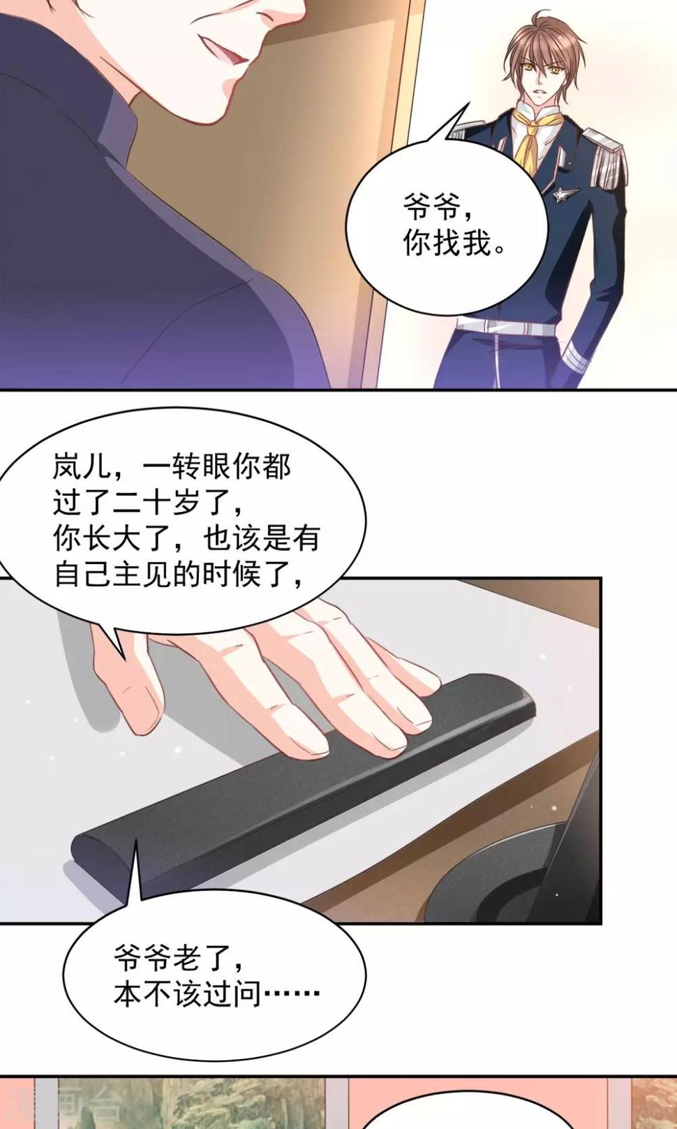 第17话3