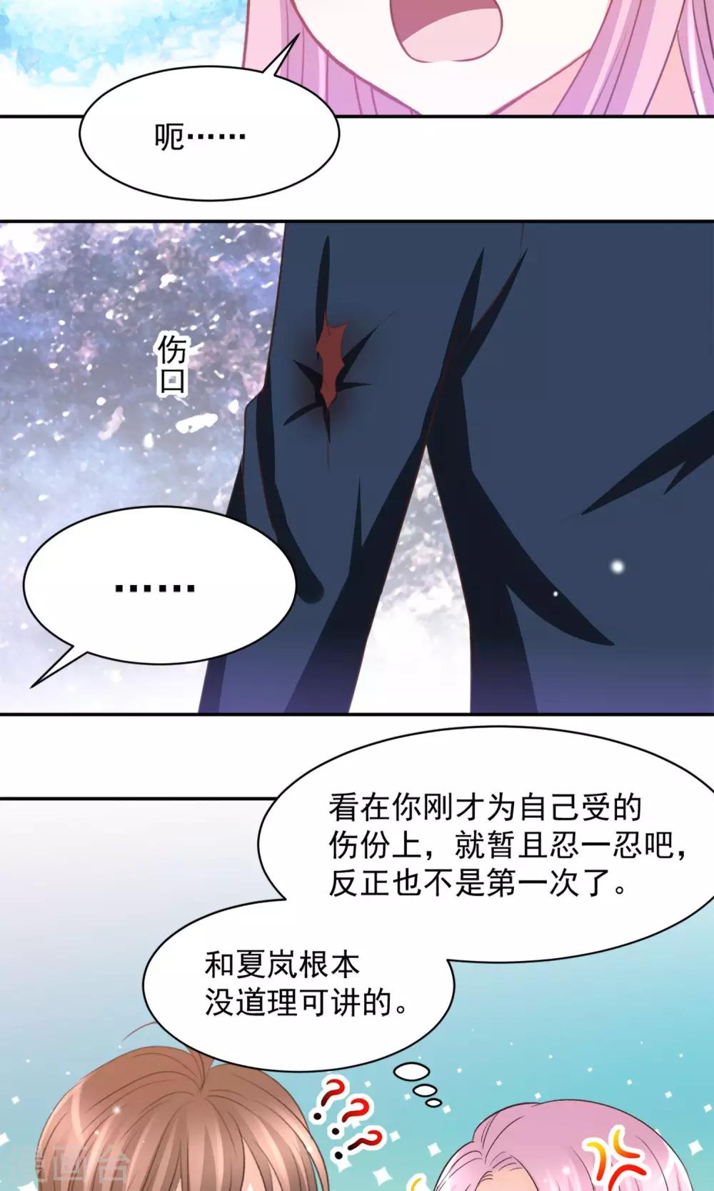 第31话17