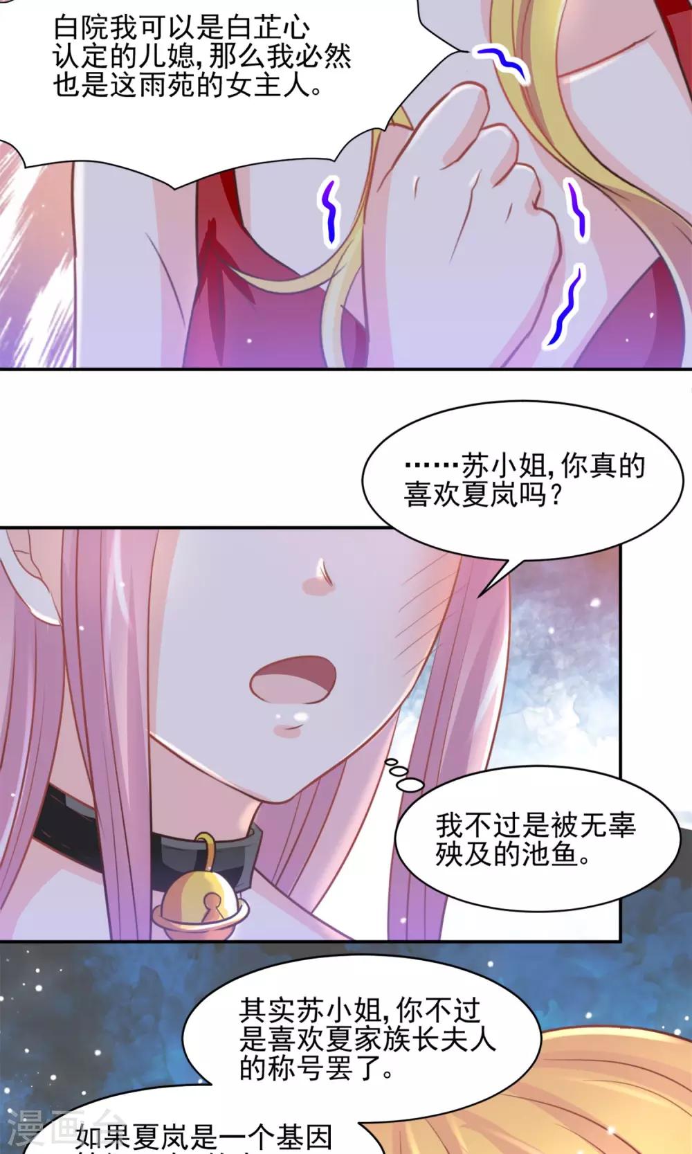 第27话7