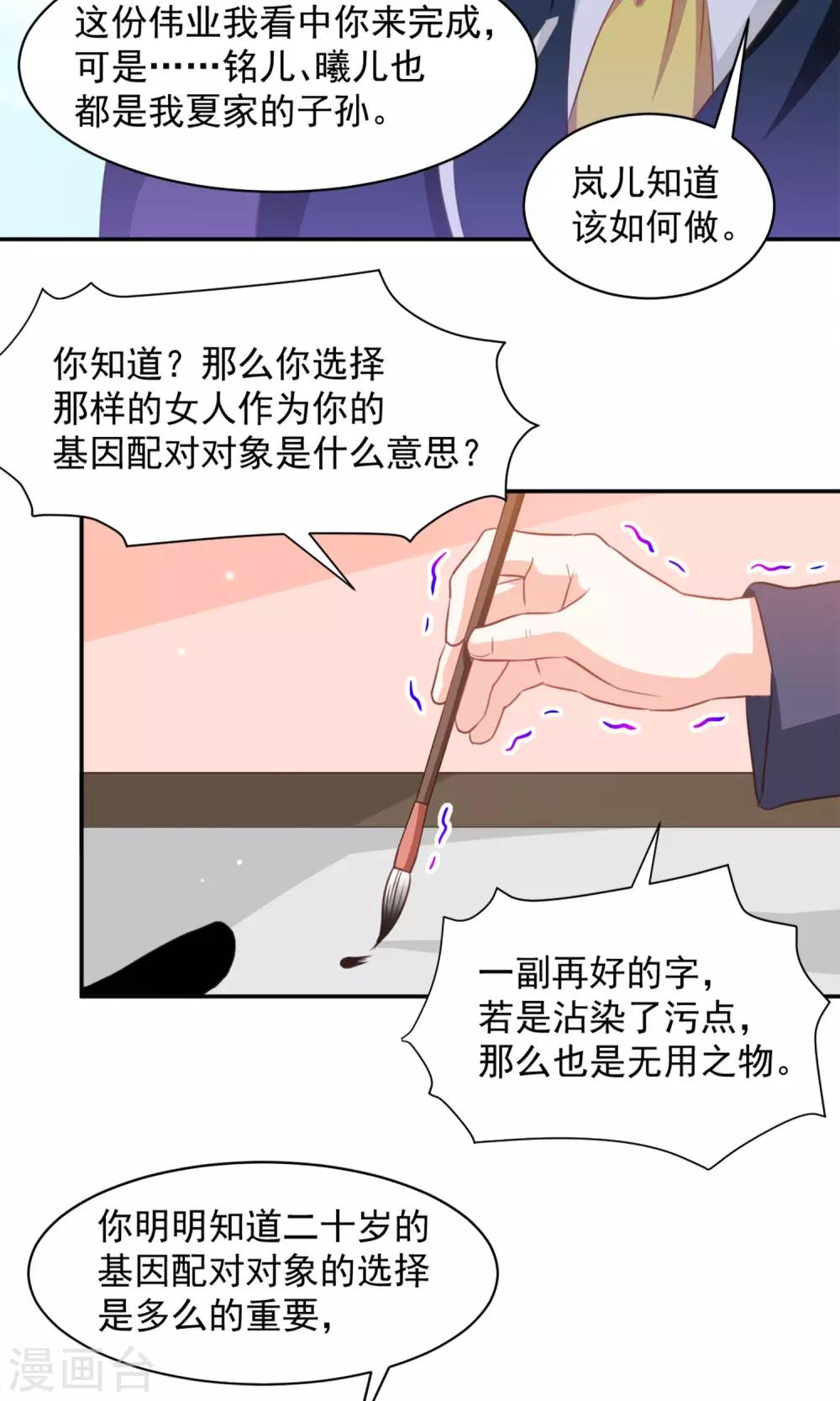 第17话9