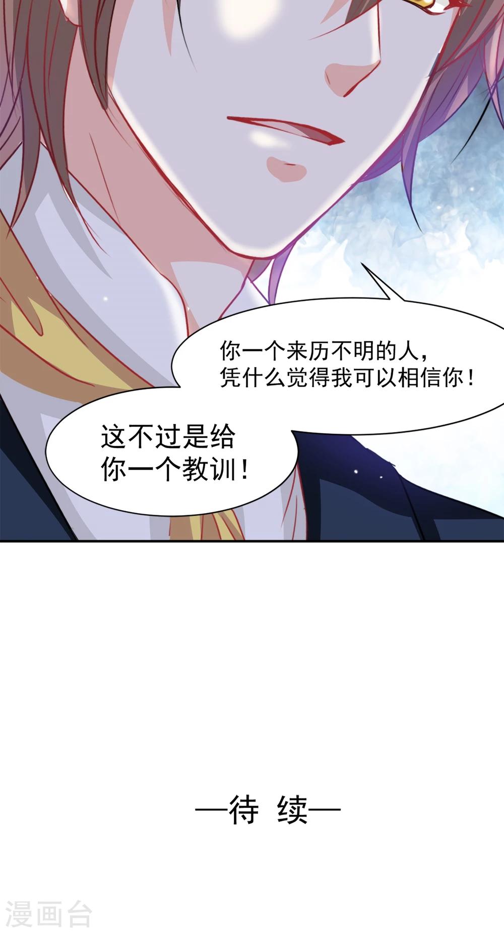 第3话23