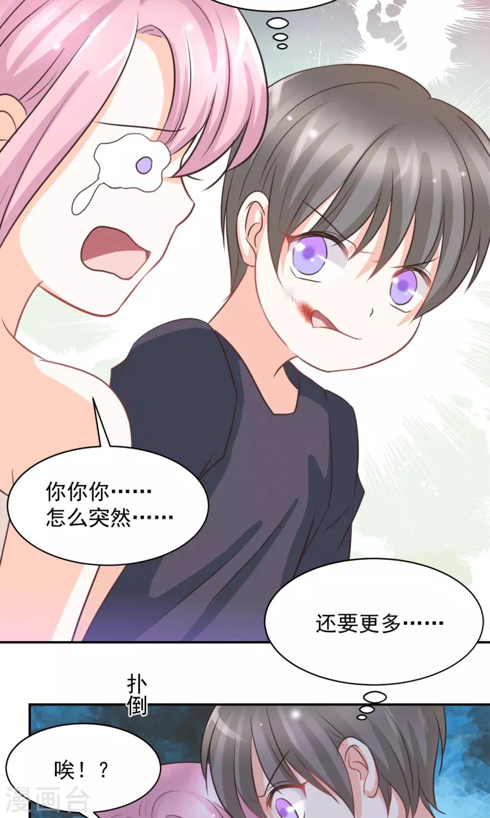 第39话5