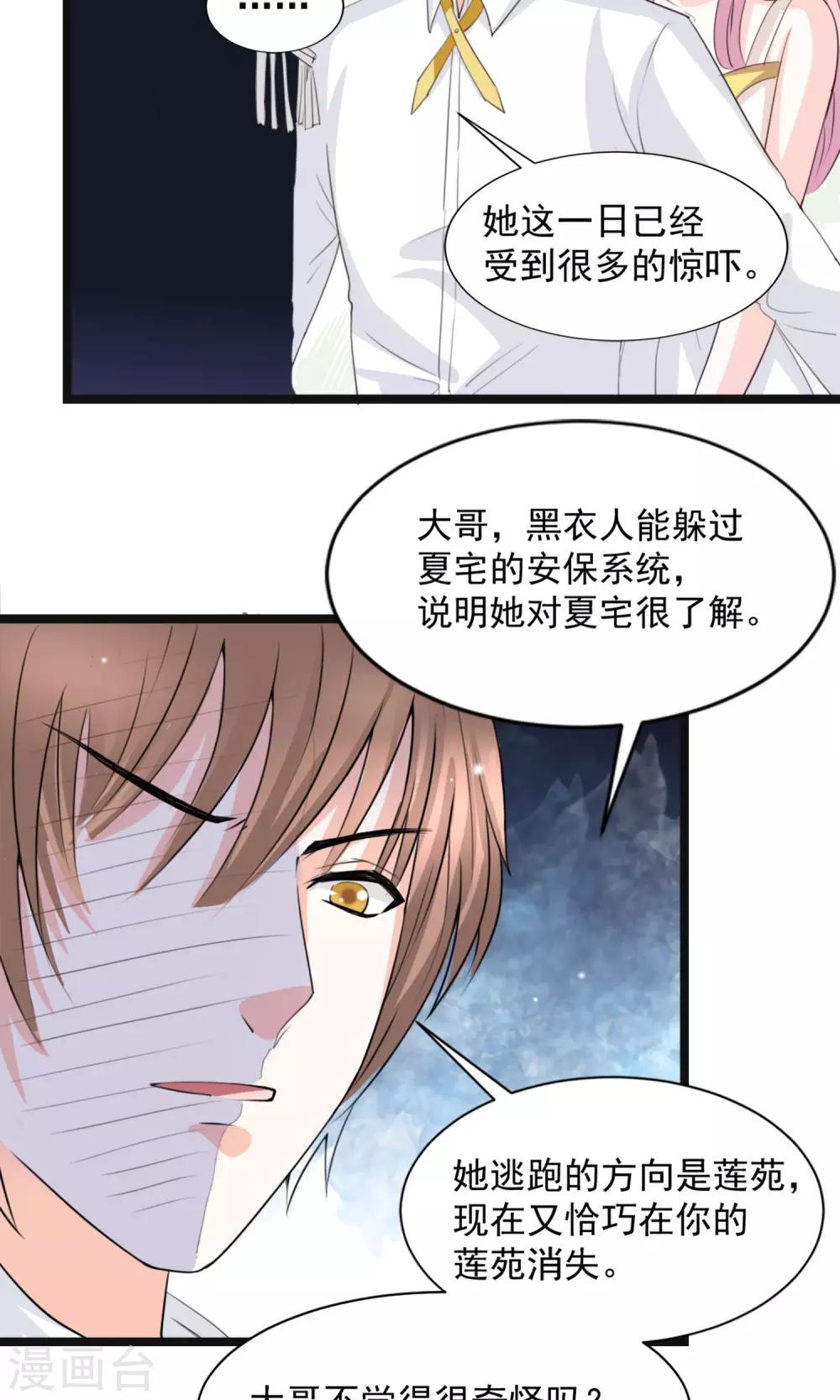 第43话18
