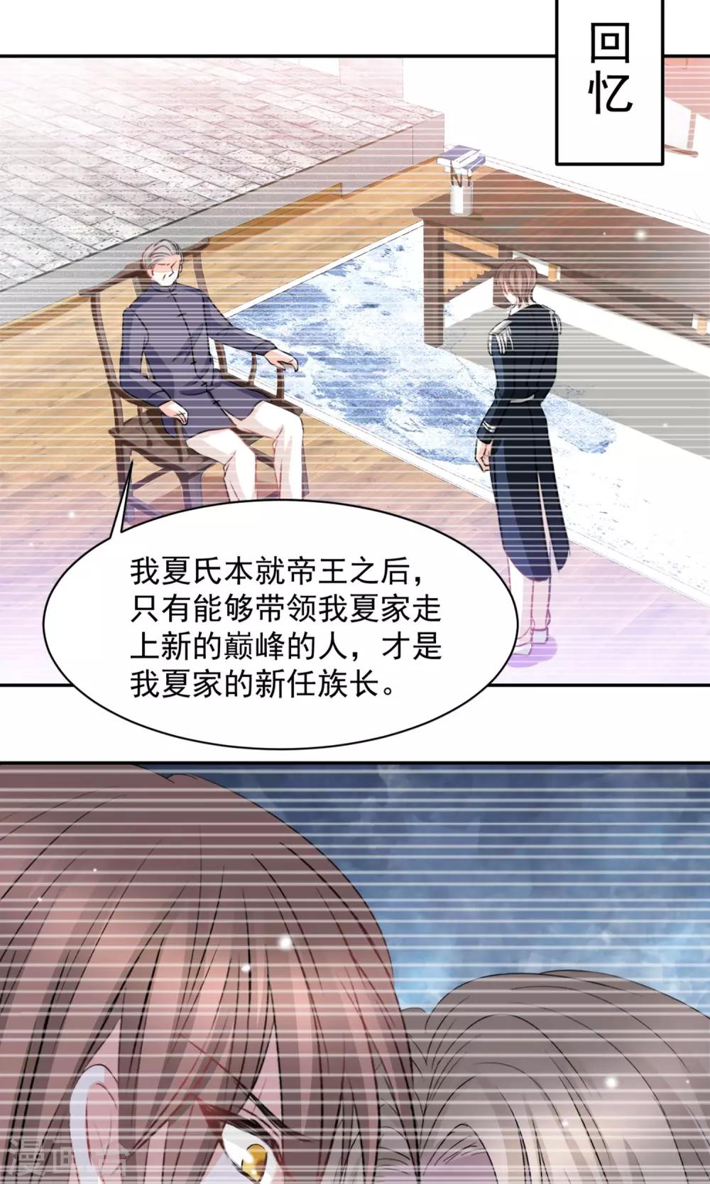 第23话7