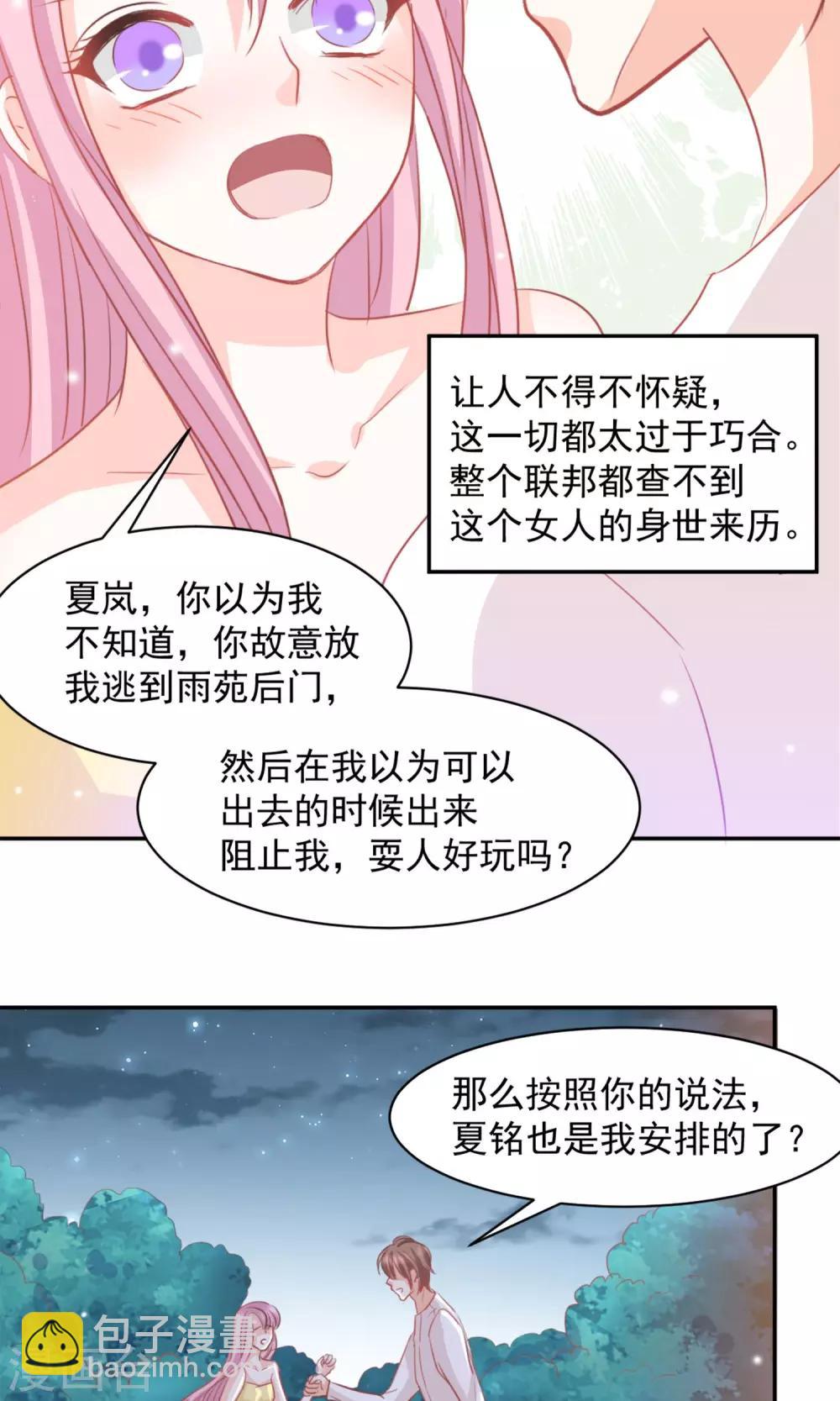 第16话3