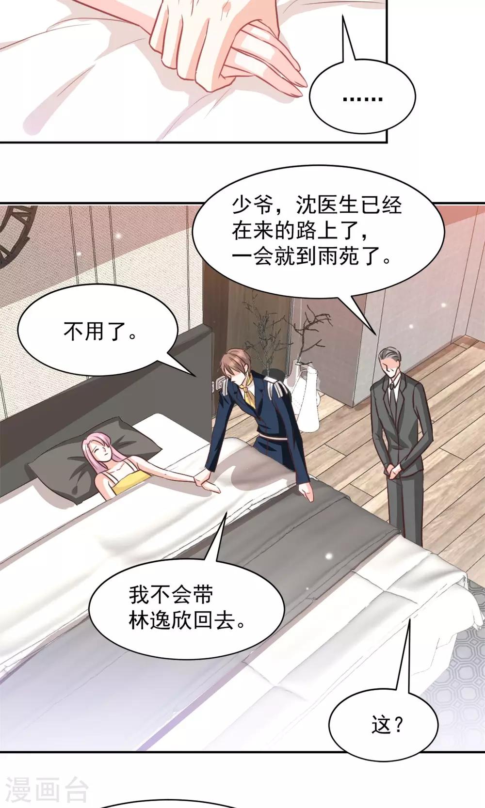第38话22