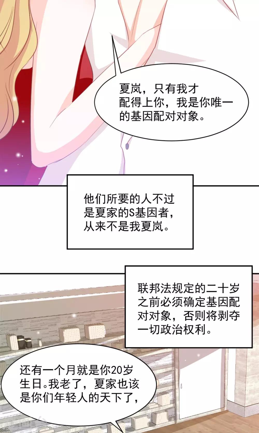 第15话19