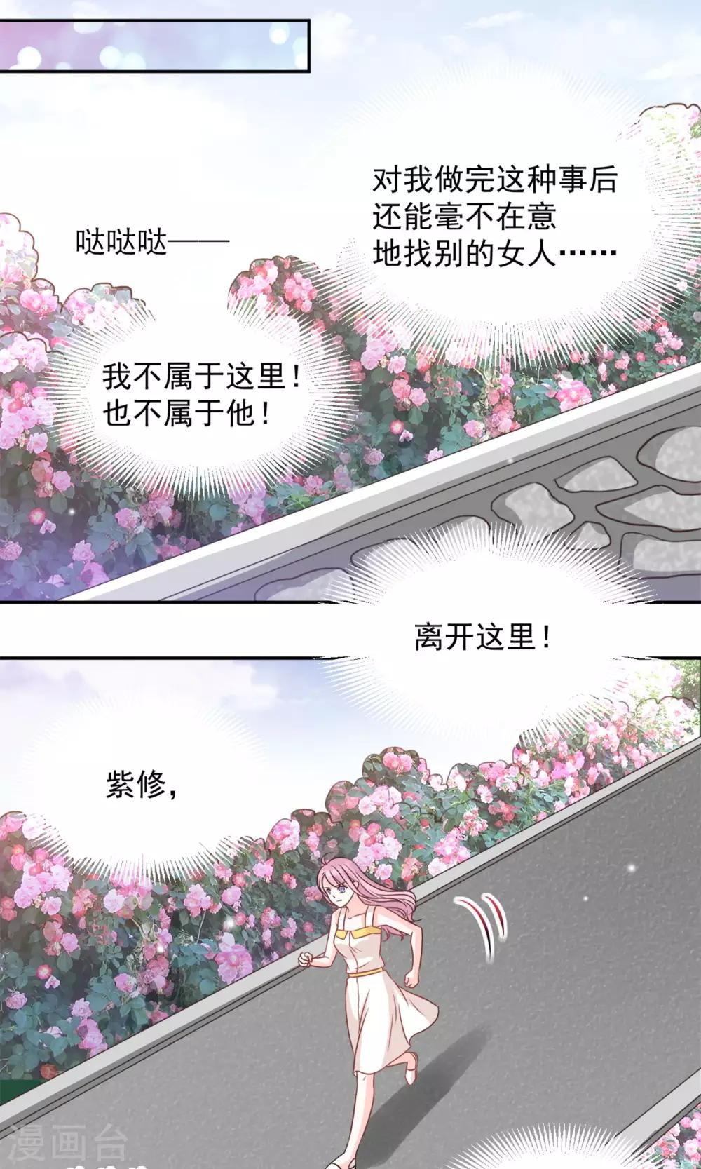 第37话13