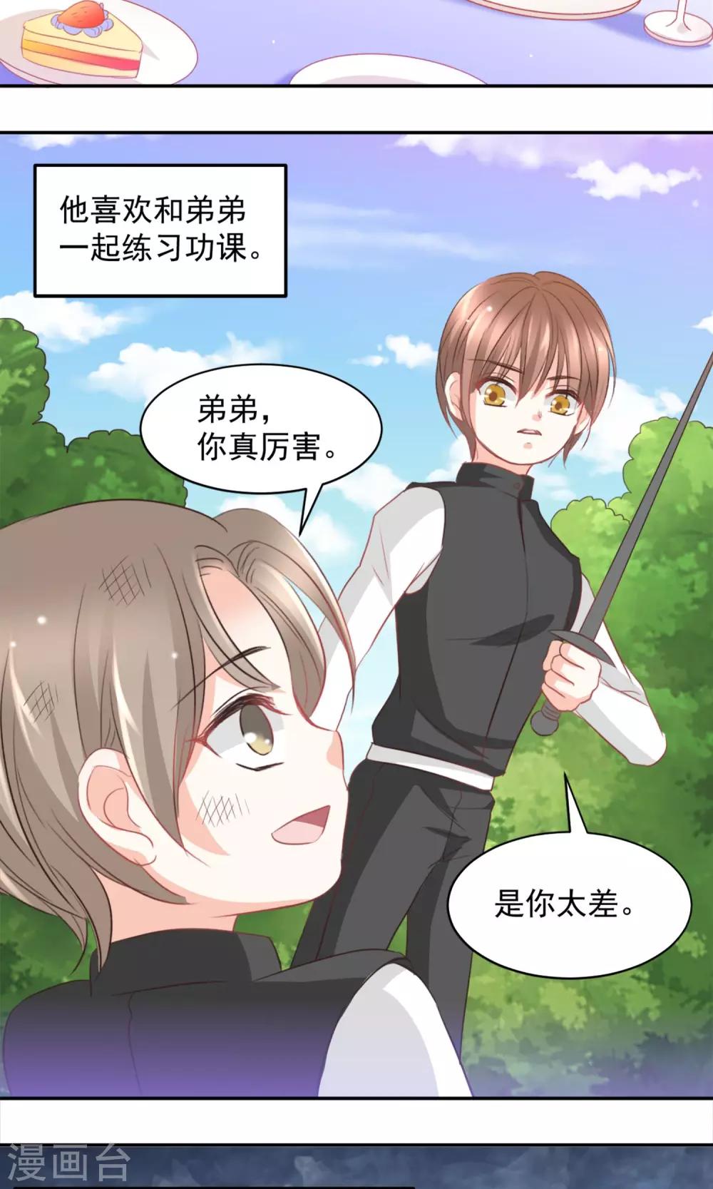 第19话14