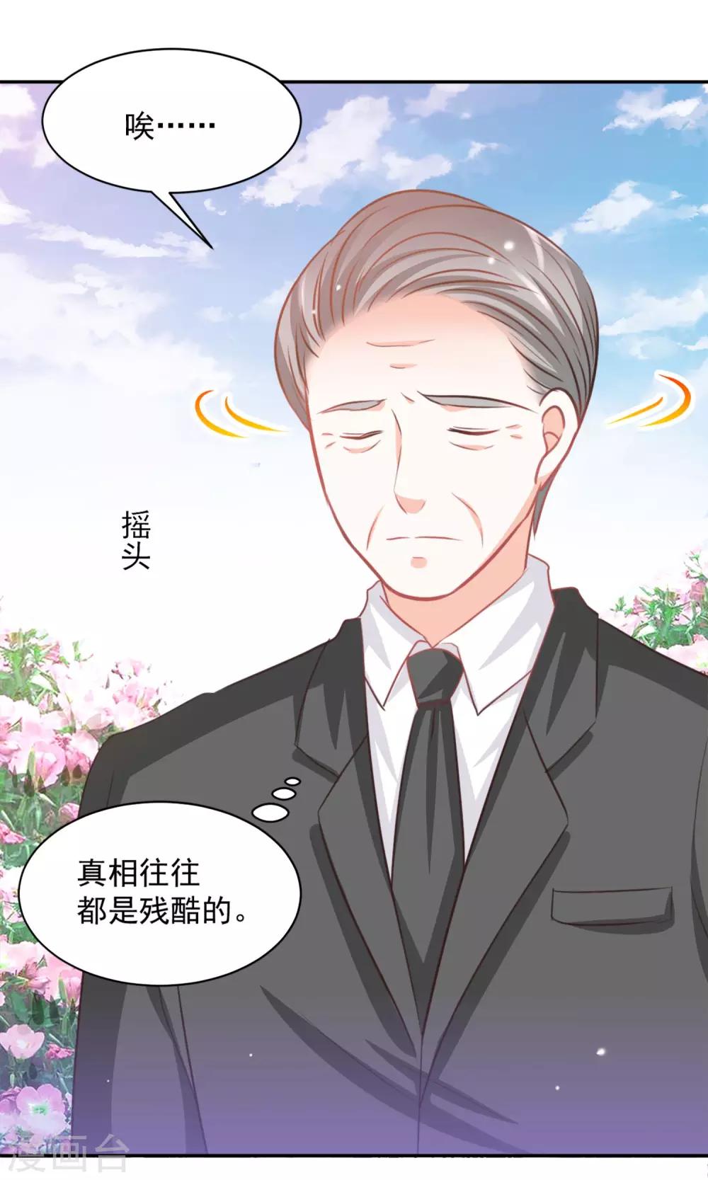 第29话3