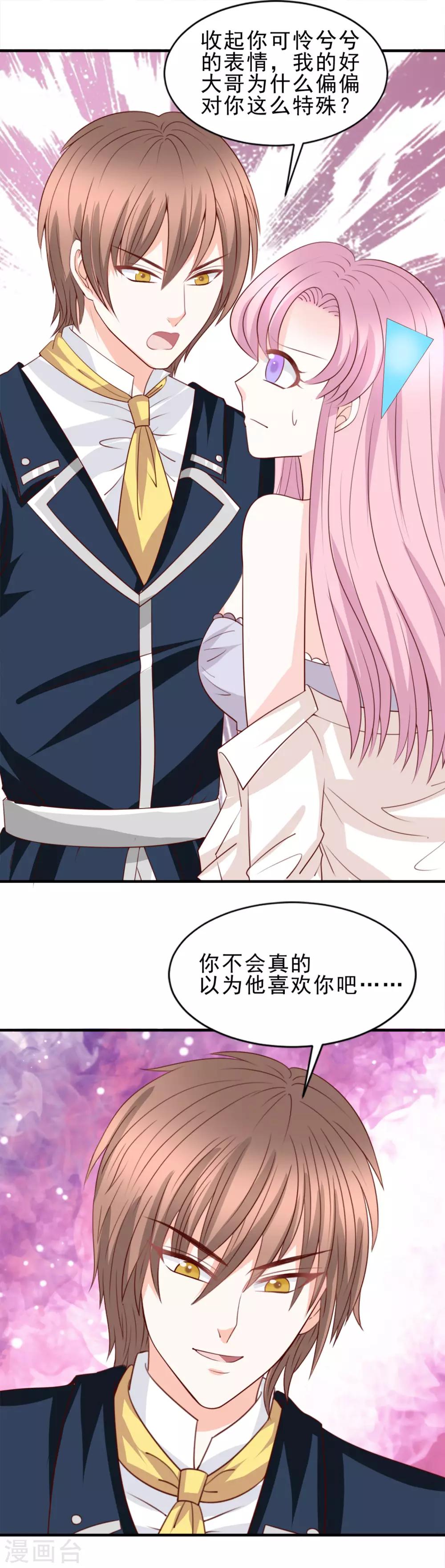 第51话12