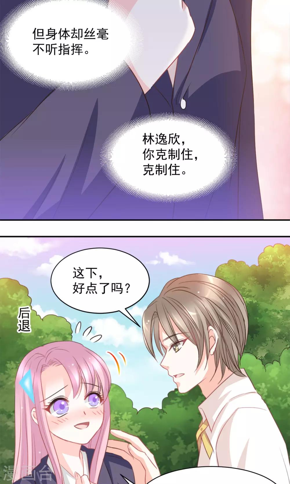 第19话2