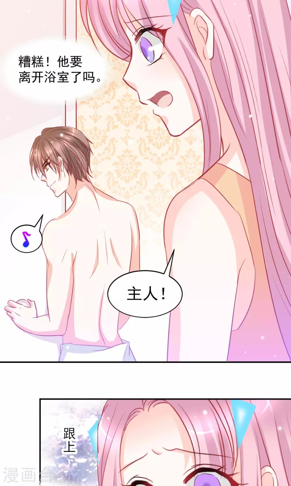 第9话7
