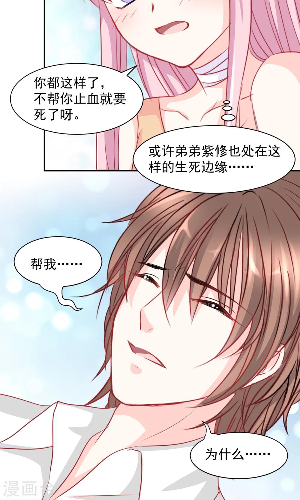 第3话15