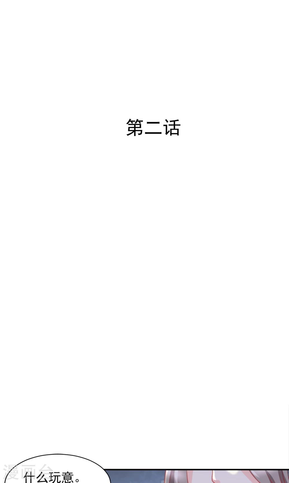 第2话0